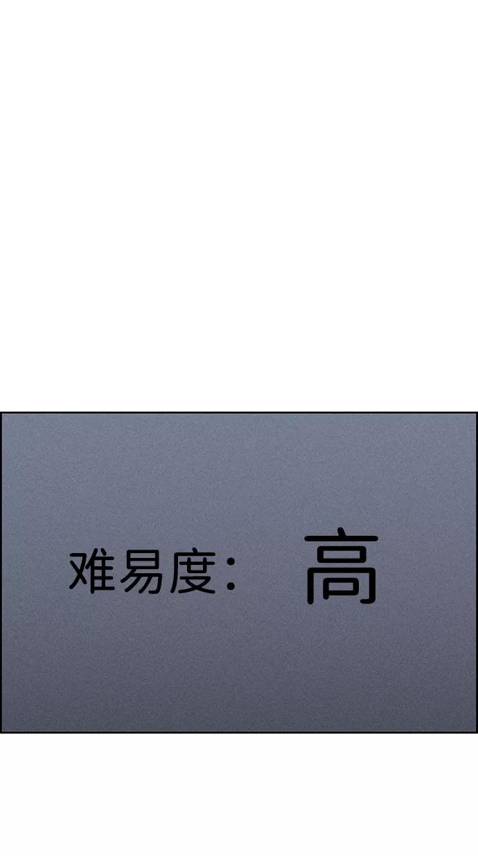 《笨蛋天才》第76话 第89页