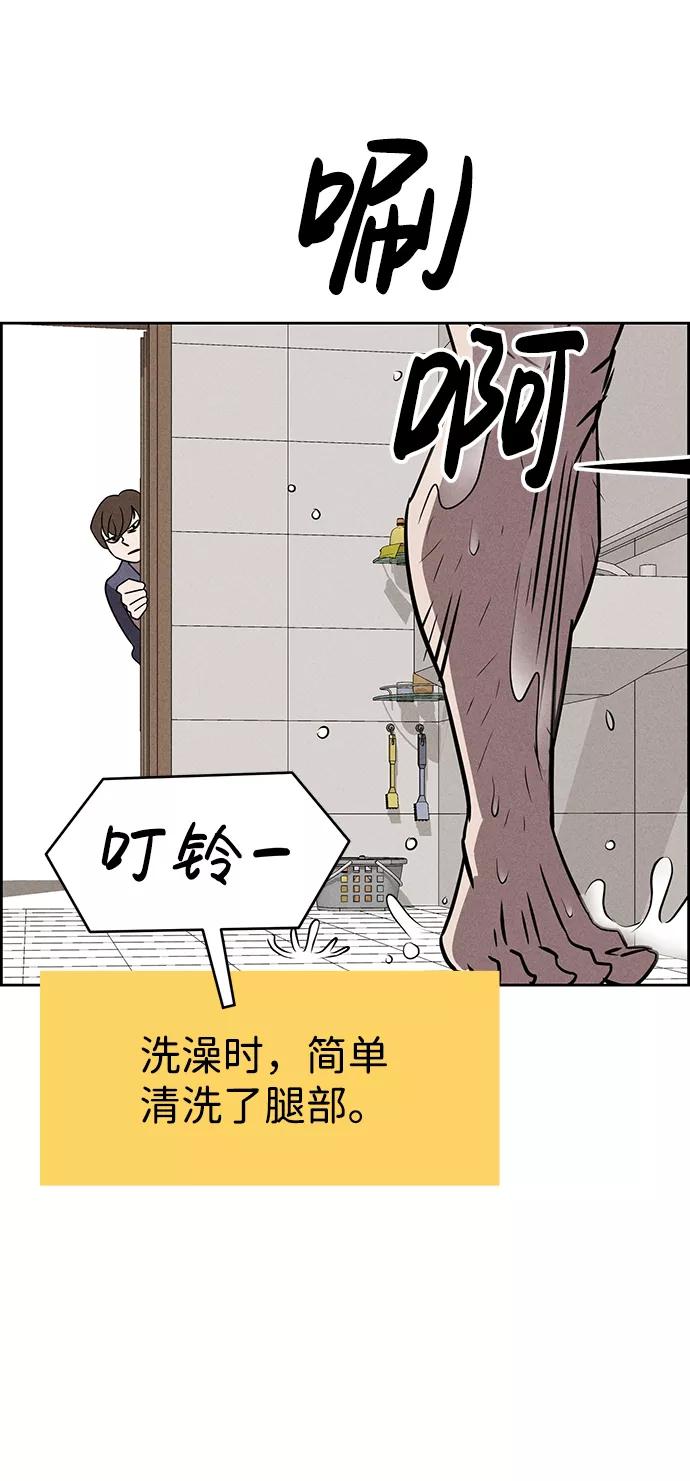 《笨蛋天才》第76话 第38页