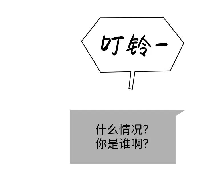 《笨蛋天才》第76话 第72页