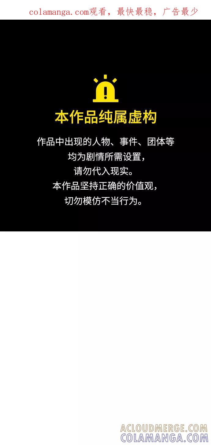 《笨蛋天才》第76话 第1页