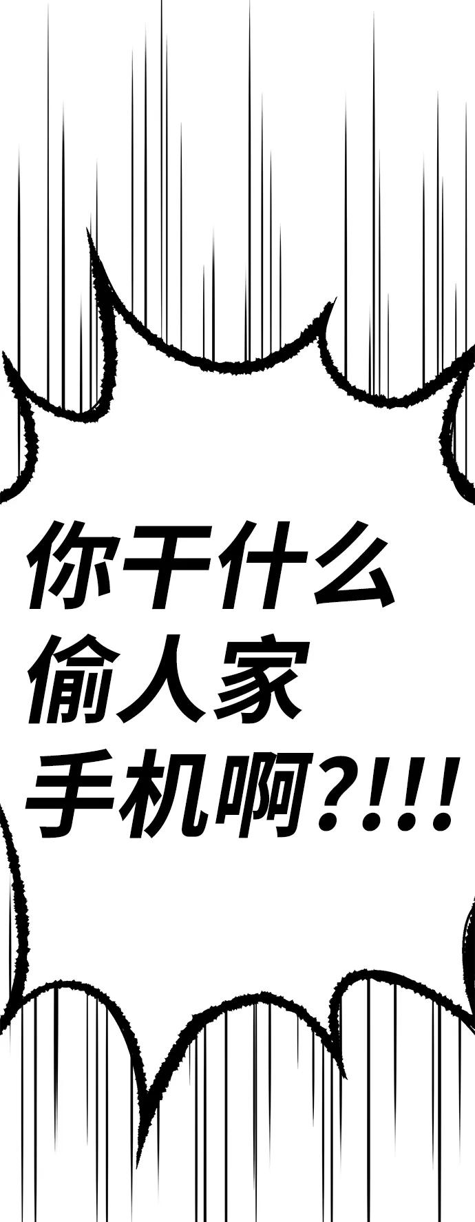 《笨蛋天才》第76话 第51页