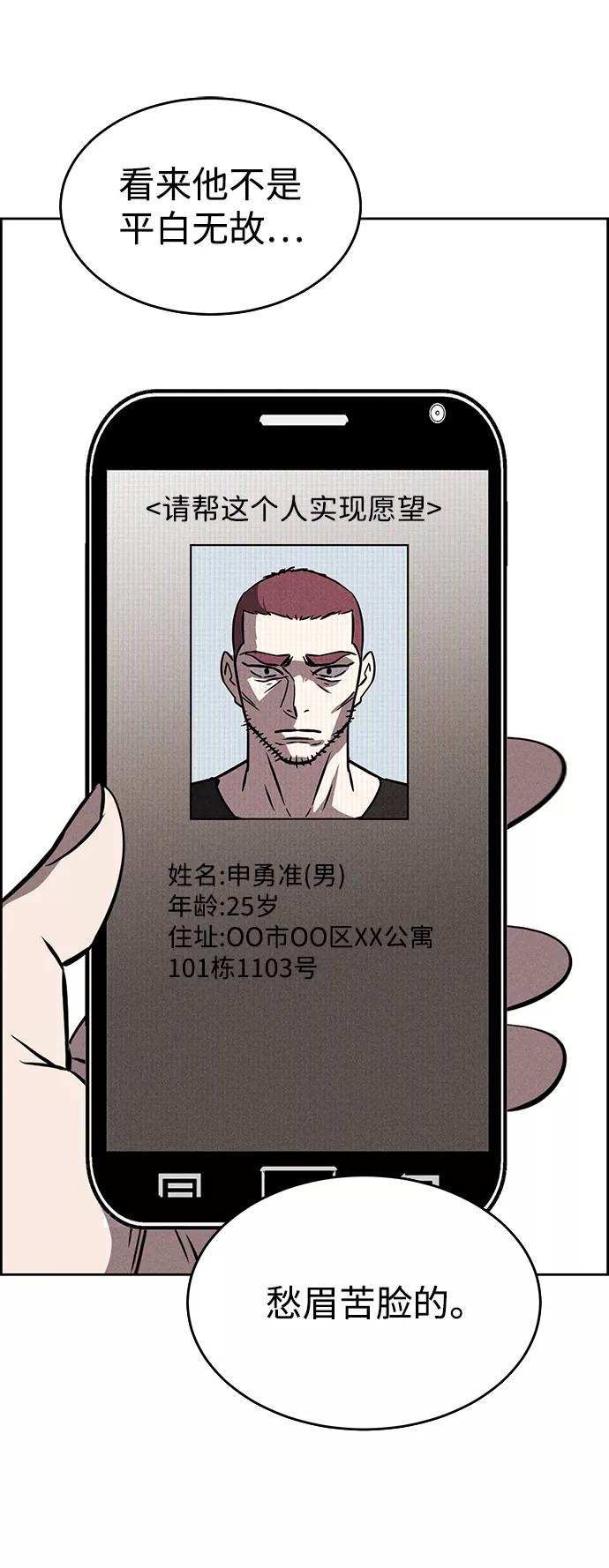 《笨蛋天才》第76话 第2页