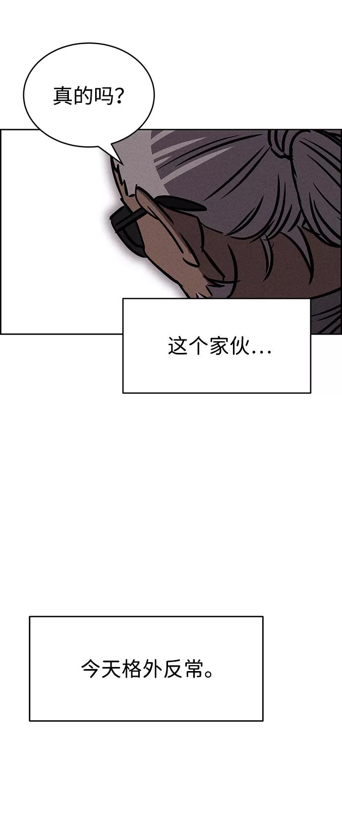 《笨蛋天才》第76话 第30页