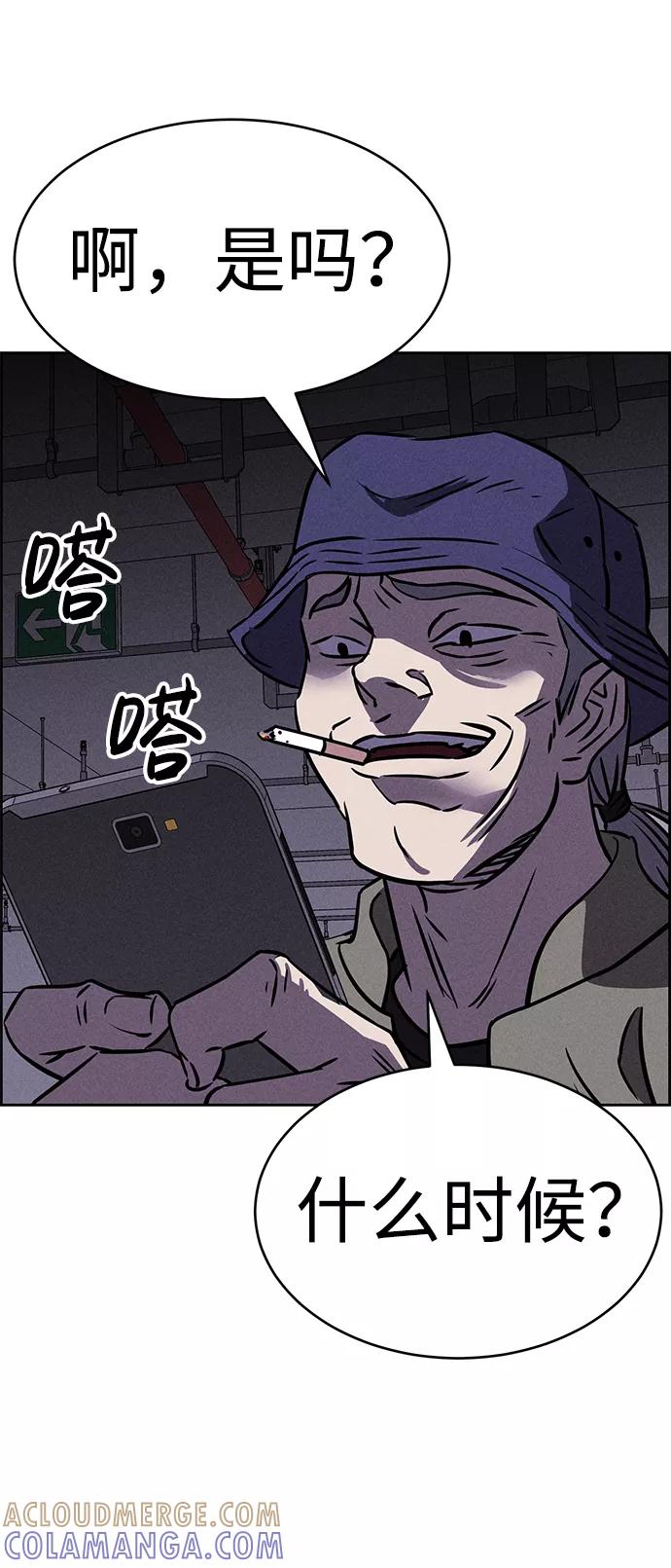 《笨蛋天才》第76话 第79页
