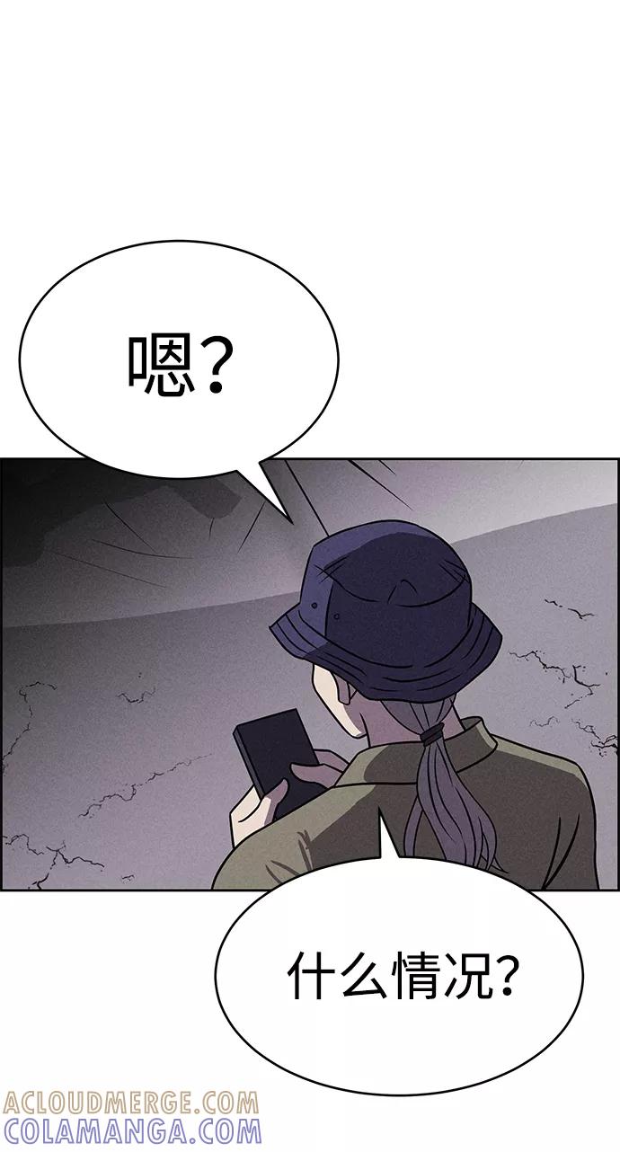 《笨蛋天才》第76话 第70页