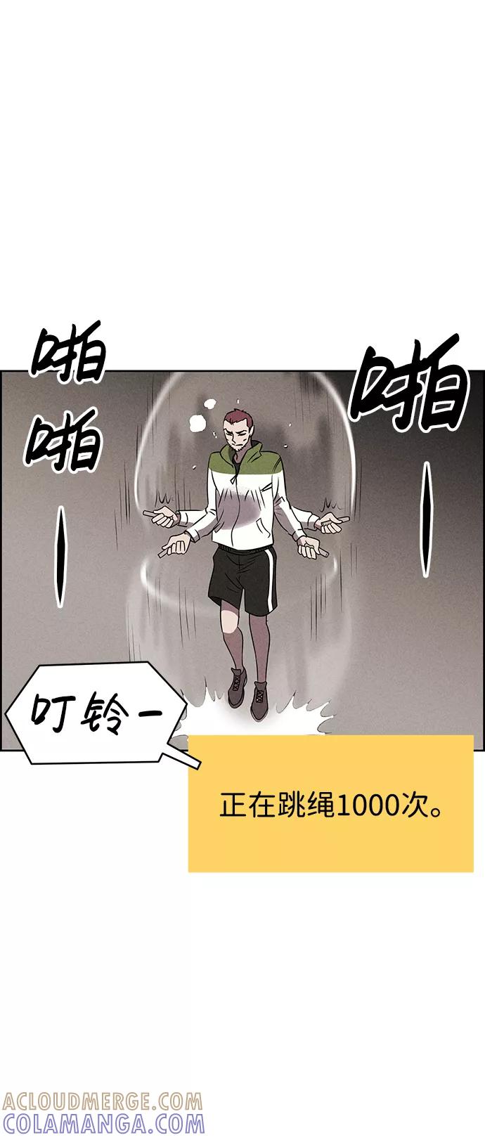 《笨蛋天才》第76话 第37页