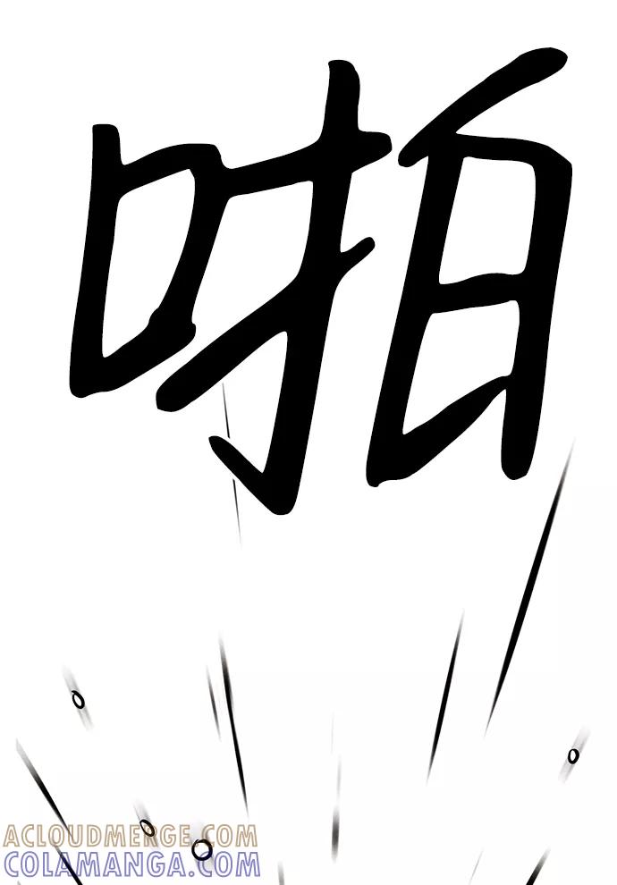 《笨蛋天才》第76话 第25页