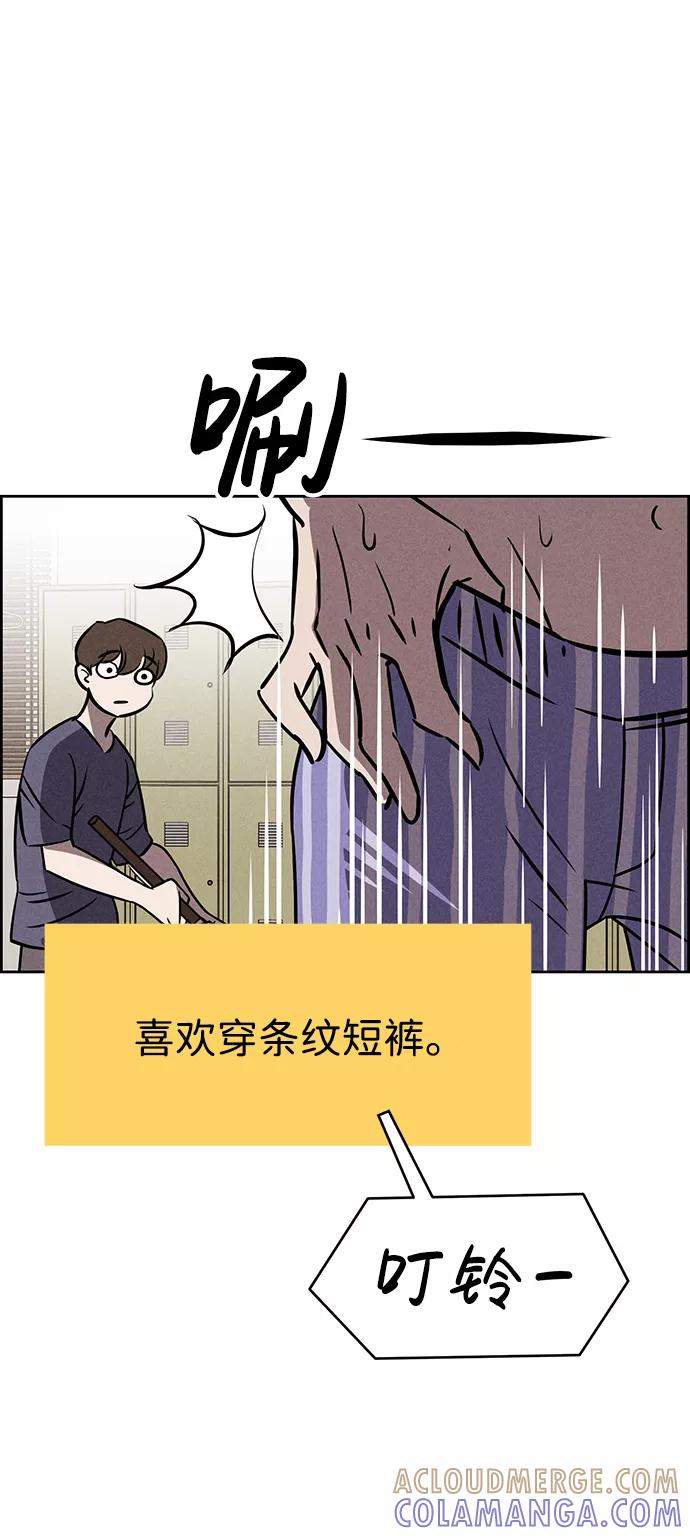 《笨蛋天才》第76话 第40页