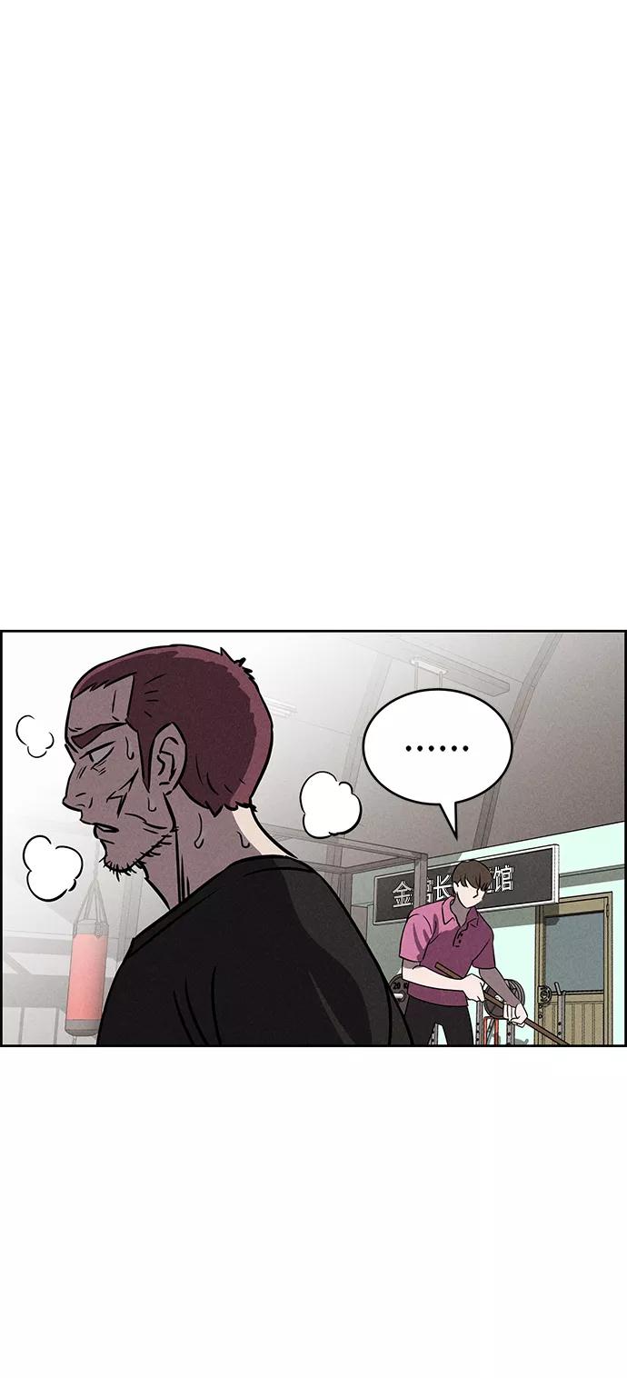《笨蛋天才》第76话 第32页