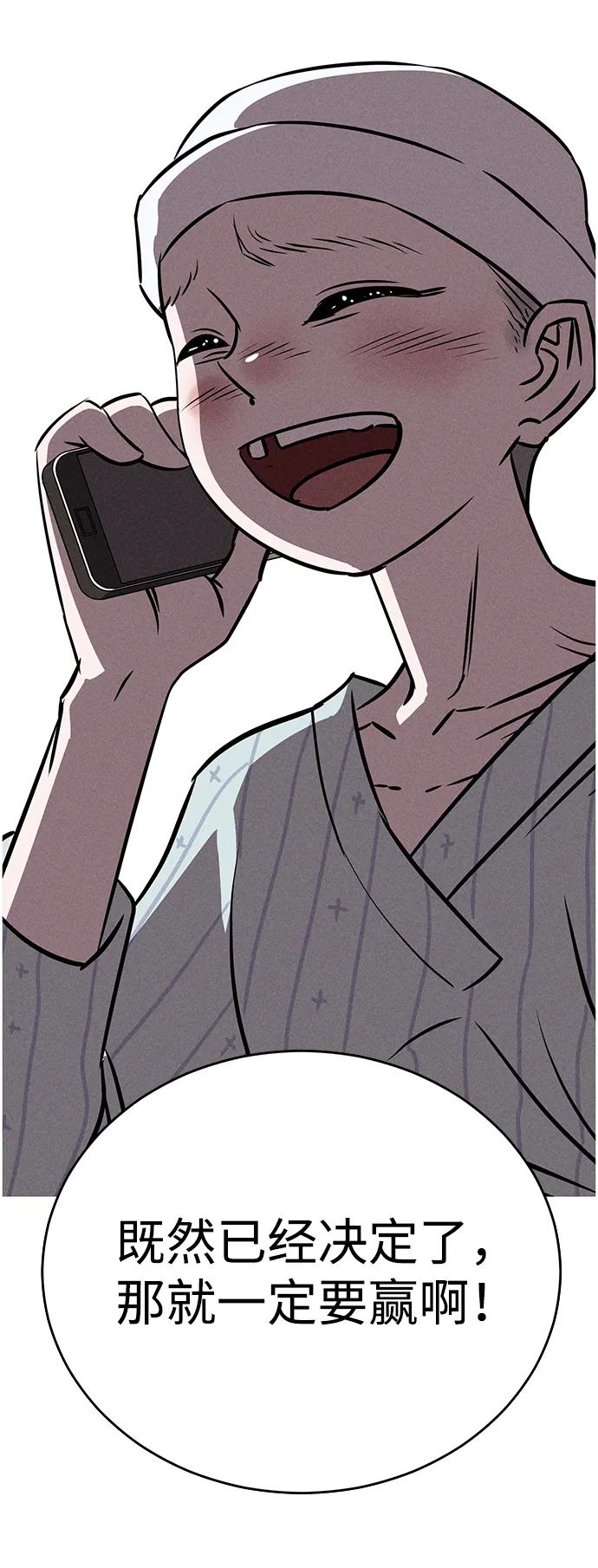 《笨蛋天才》第77话 第63页