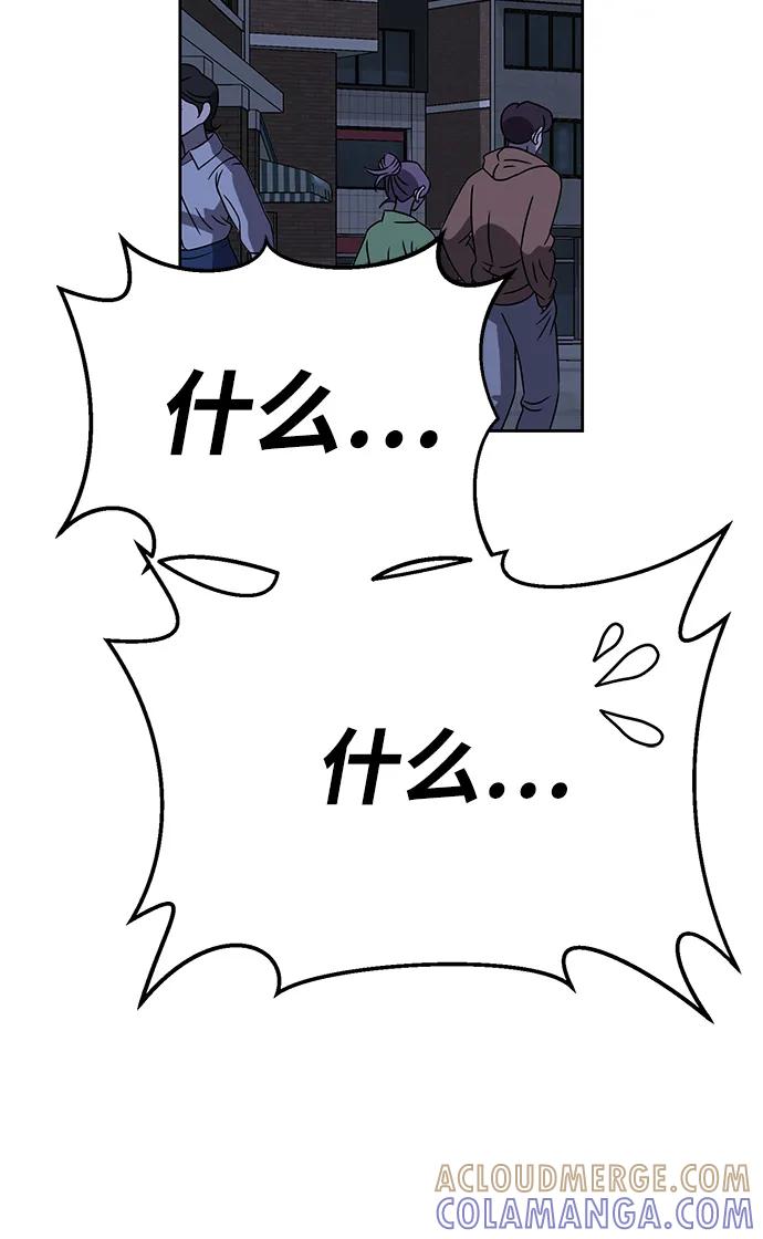 《笨蛋天才》第77话 第41页