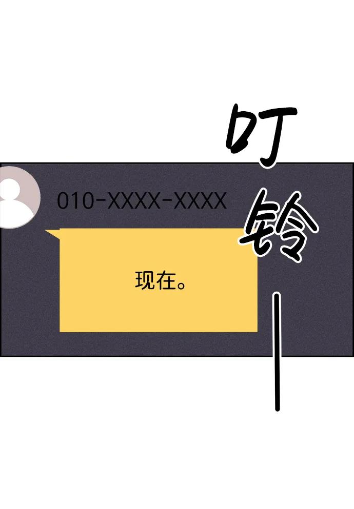 《笨蛋天才》第77话 第4页