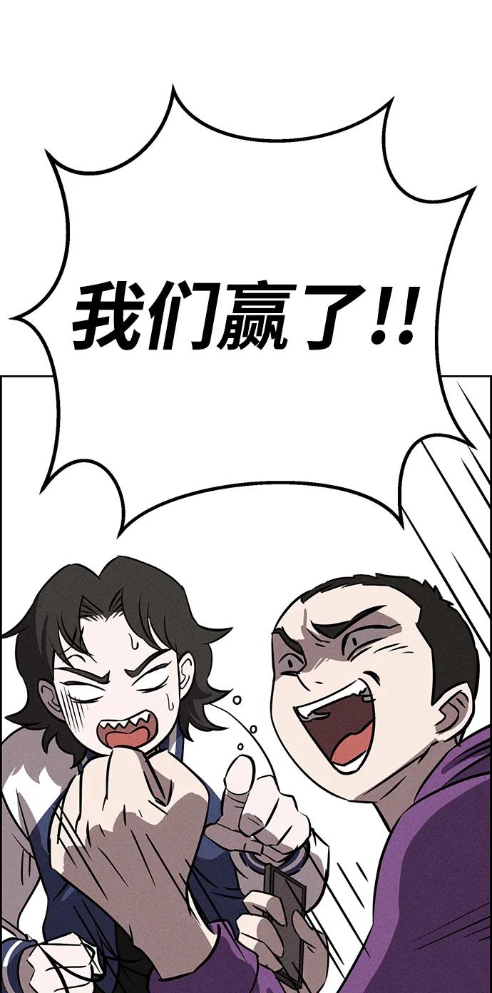 《笨蛋天才》第77话 第20页