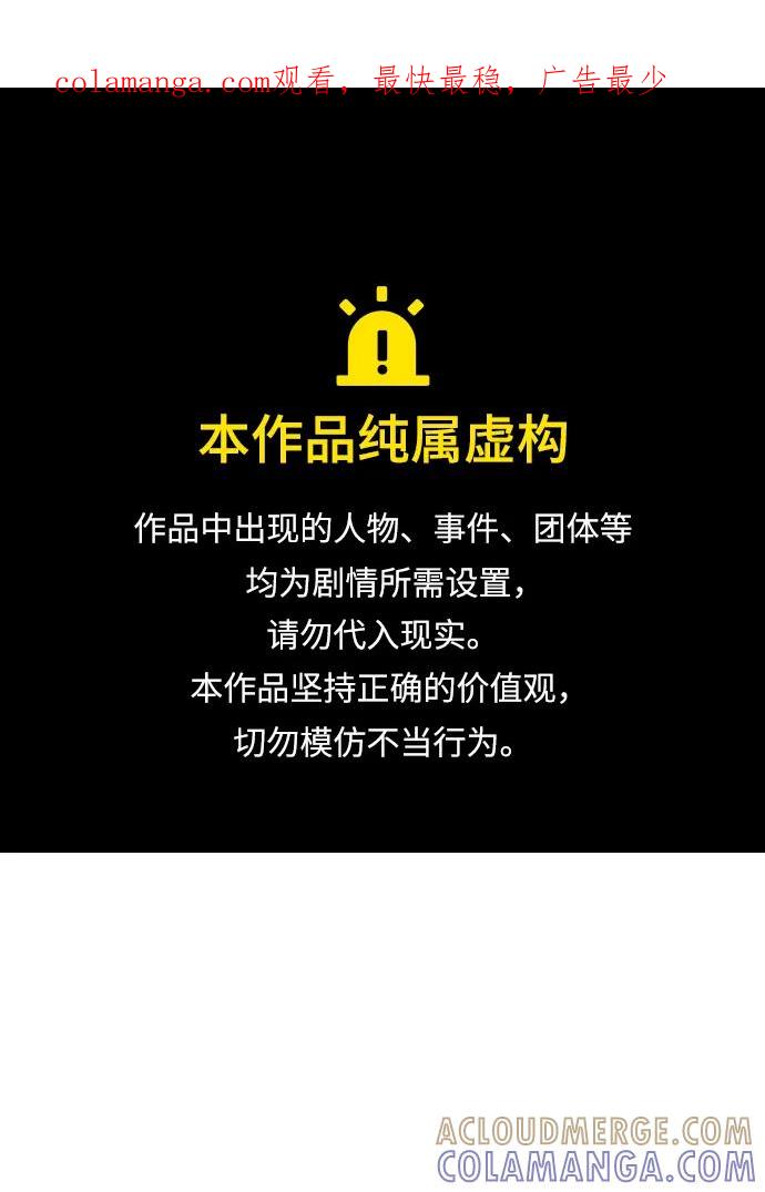 《笨蛋天才》第77话 第1页