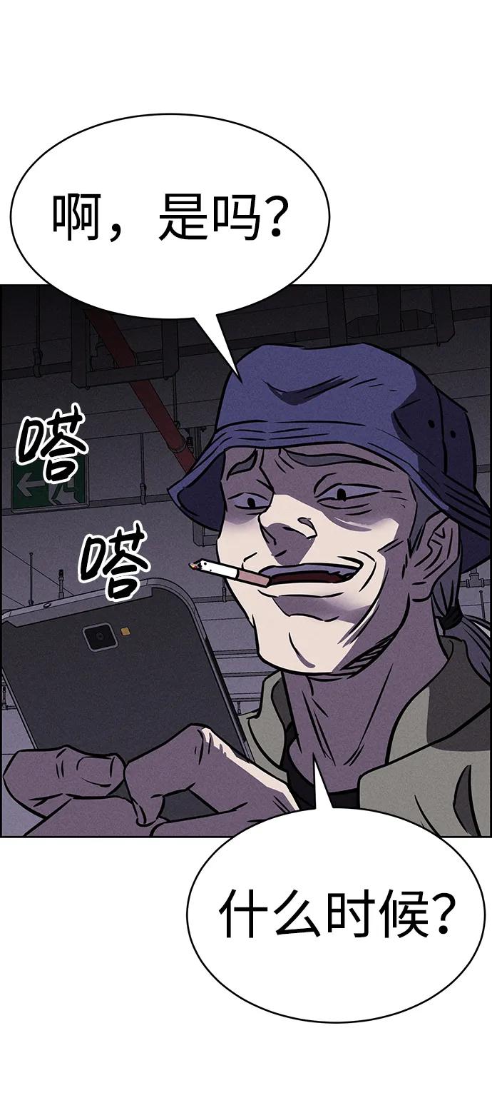 《笨蛋天才》第77话 第3页