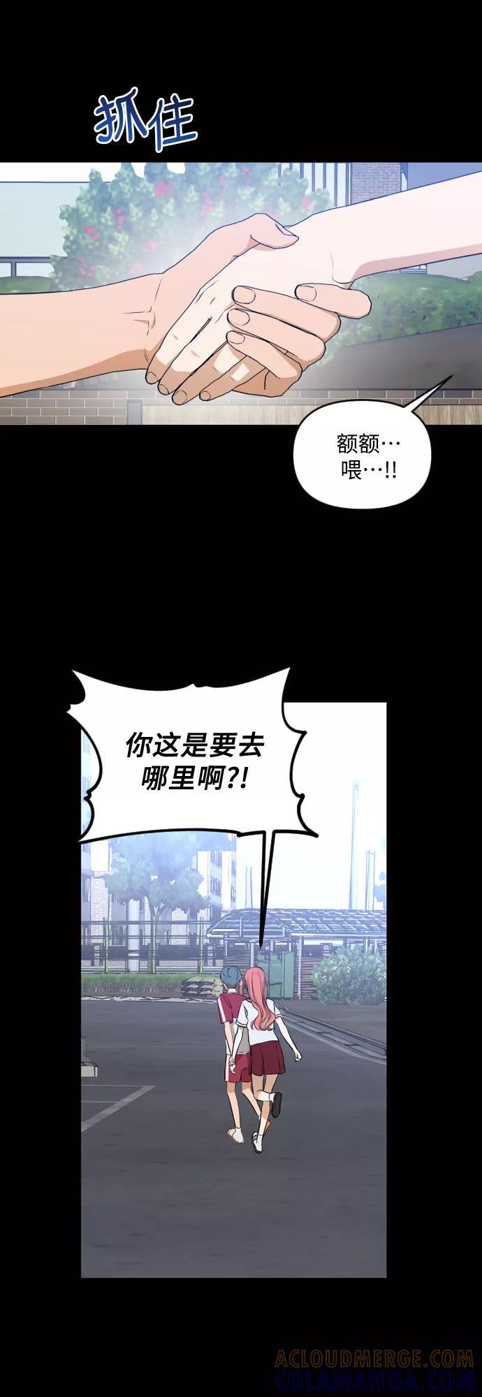 《深渊之手》[第三季] 第13话 金再喜（2） 第5页