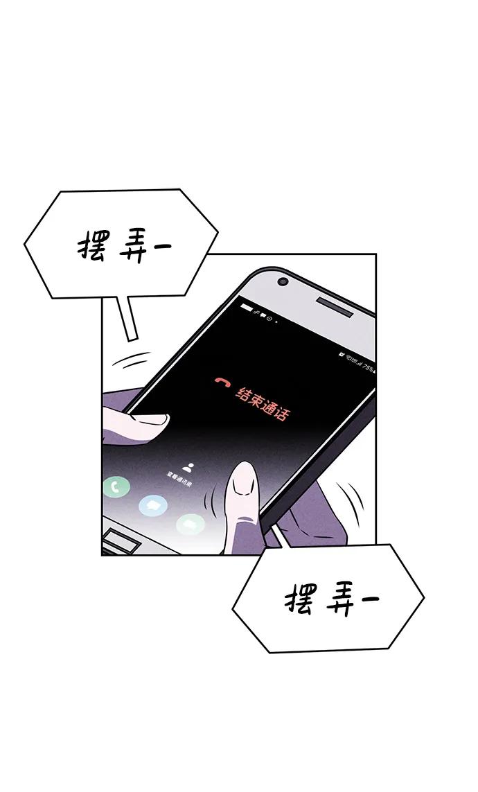 《笨蛋天才》第77话 第70页