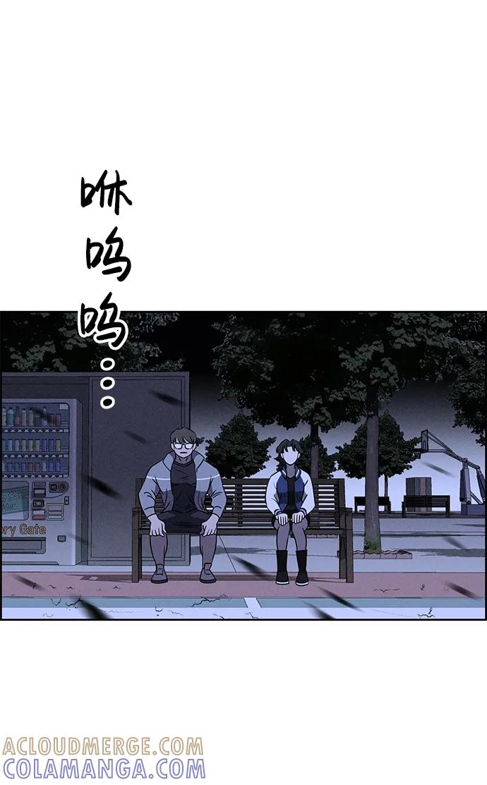 《笨蛋天才》第77话 第45页
