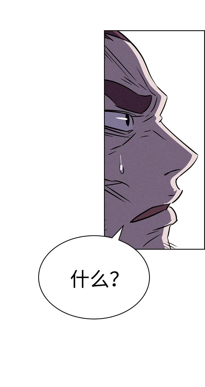 《笨蛋天才》第77话 第102页