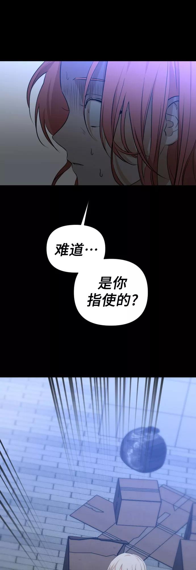 《深渊之手》[第三季] 第13话 金再喜（2） 第34页