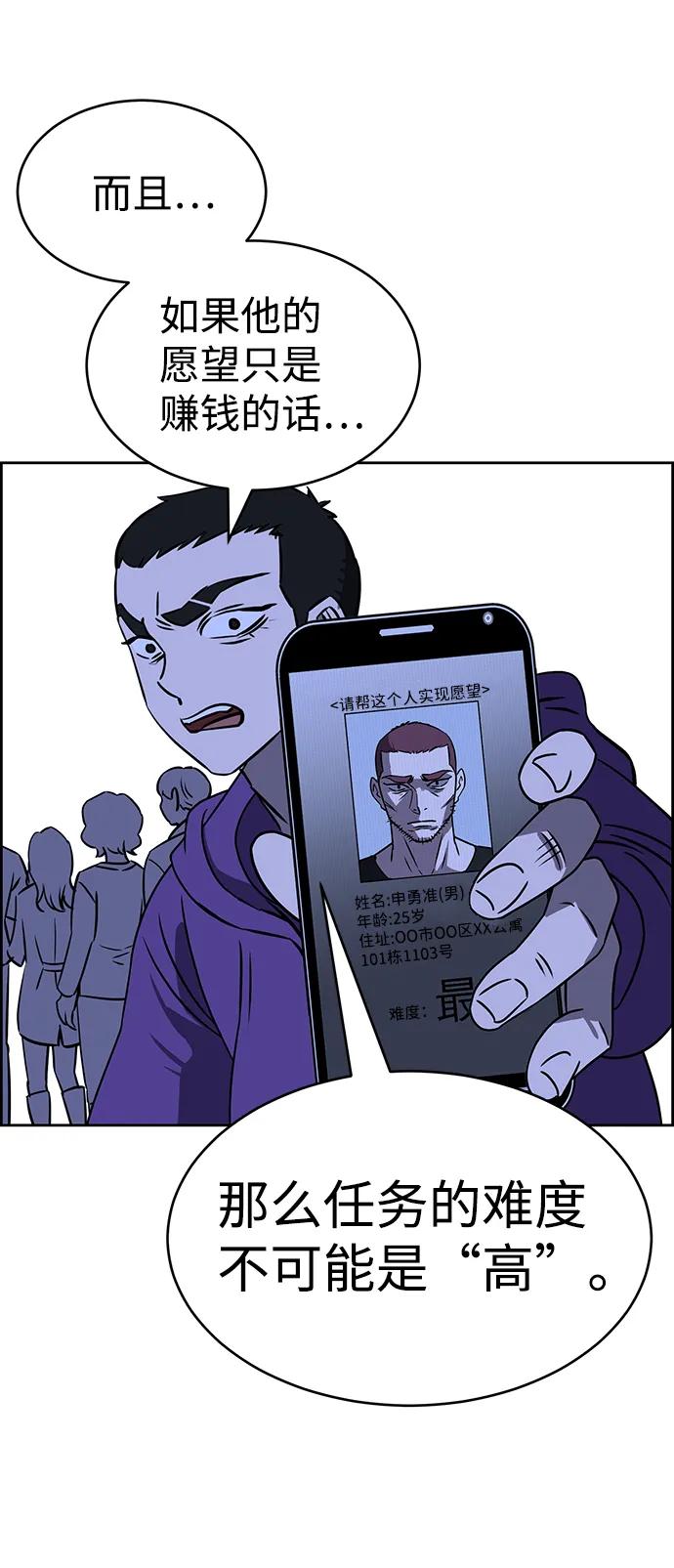 《笨蛋天才》第77话 第38页