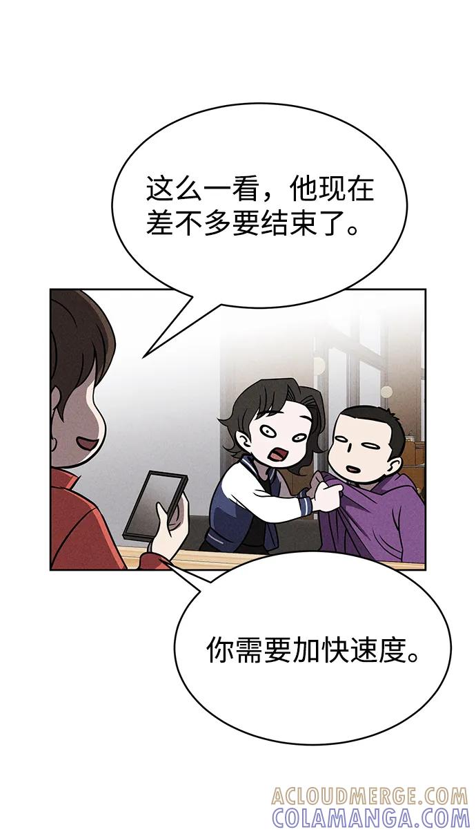 《笨蛋天才》第77话 第25页