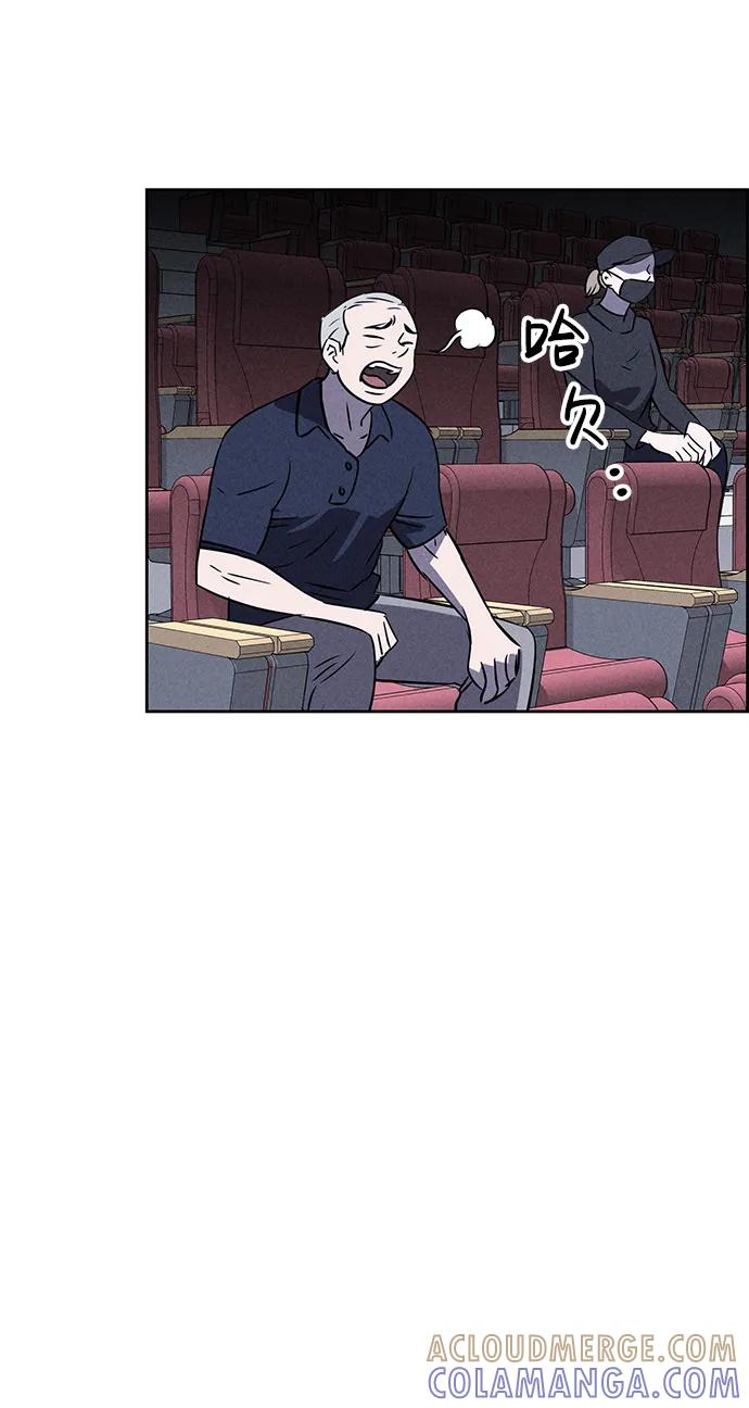《笨蛋天才》第77话 第85页