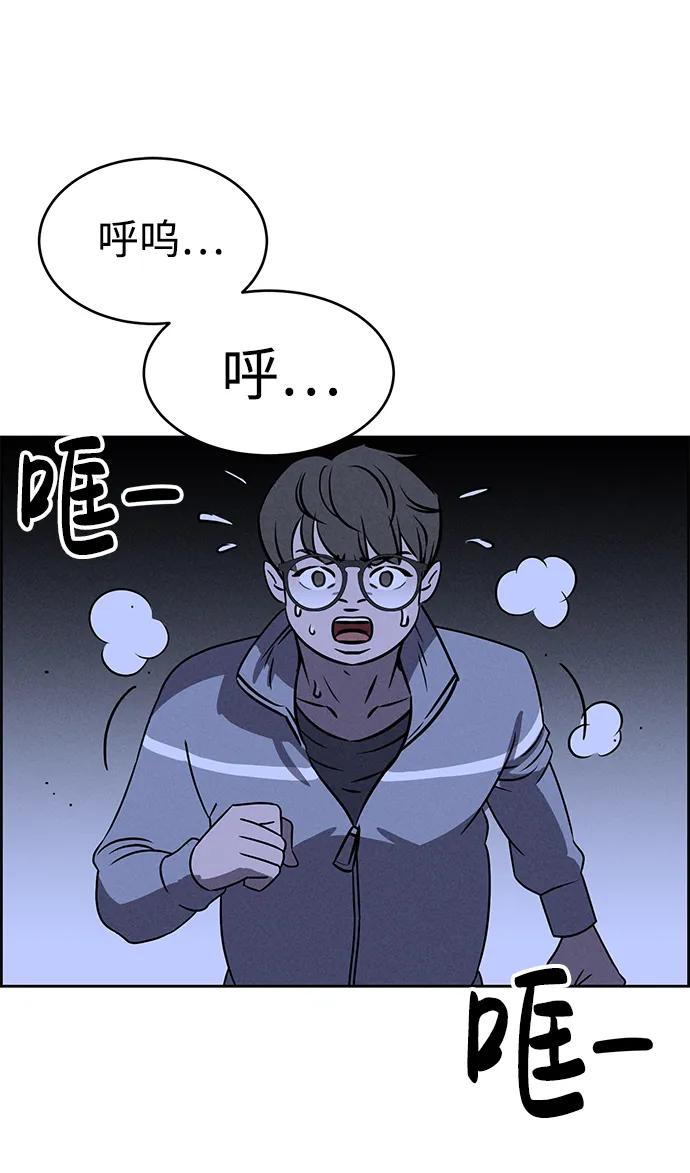 《笨蛋天才》第77话 第42页
