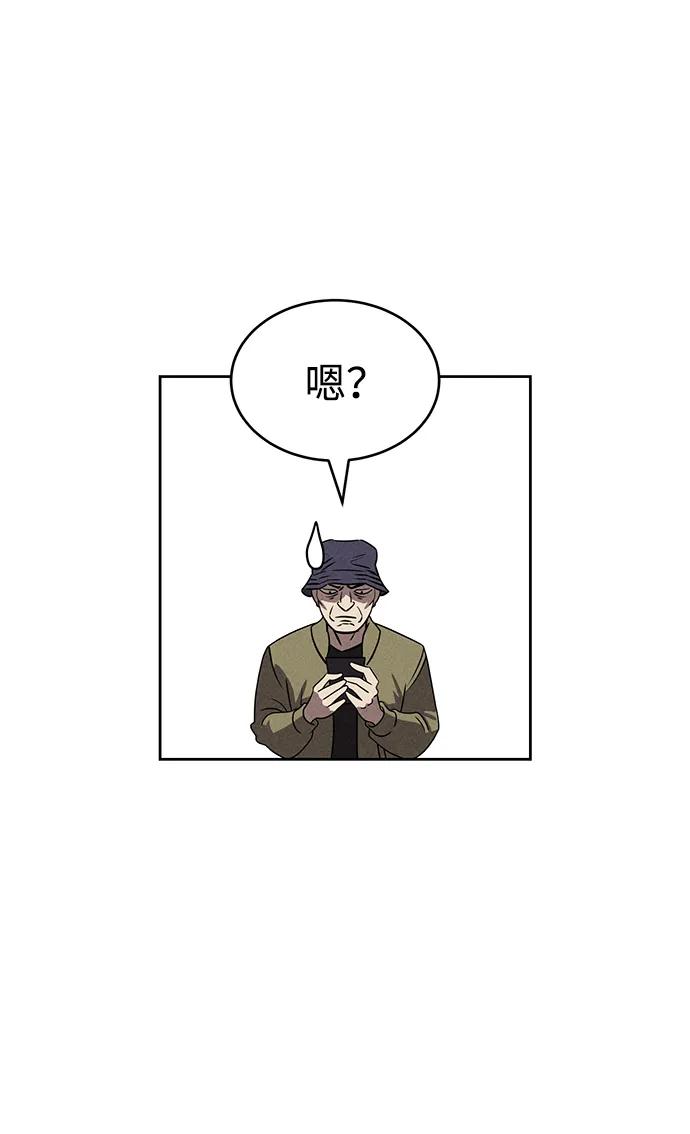 《笨蛋天才》第77话 第18页