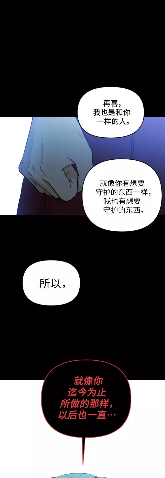 《深渊之手》[第三季] 第13话 金再喜（2） 第38页
