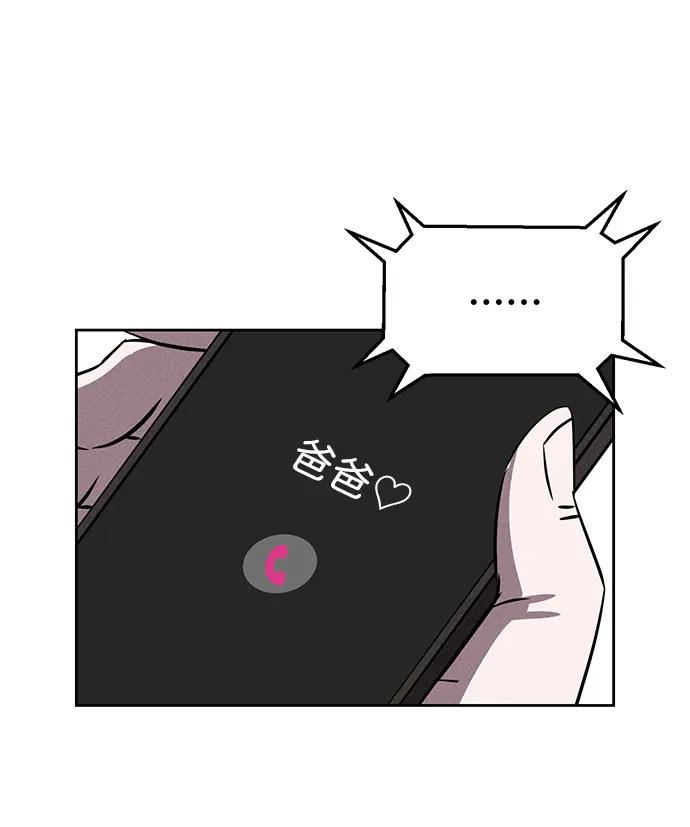 《笨蛋天才》第77话 第64页