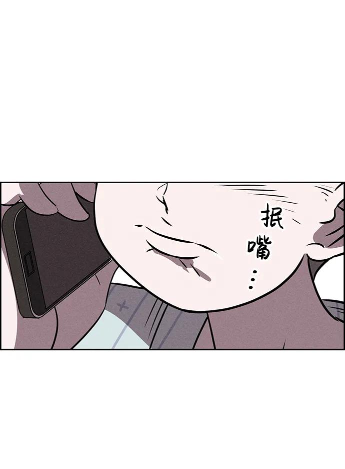 《笨蛋天才》第77话 第59页
