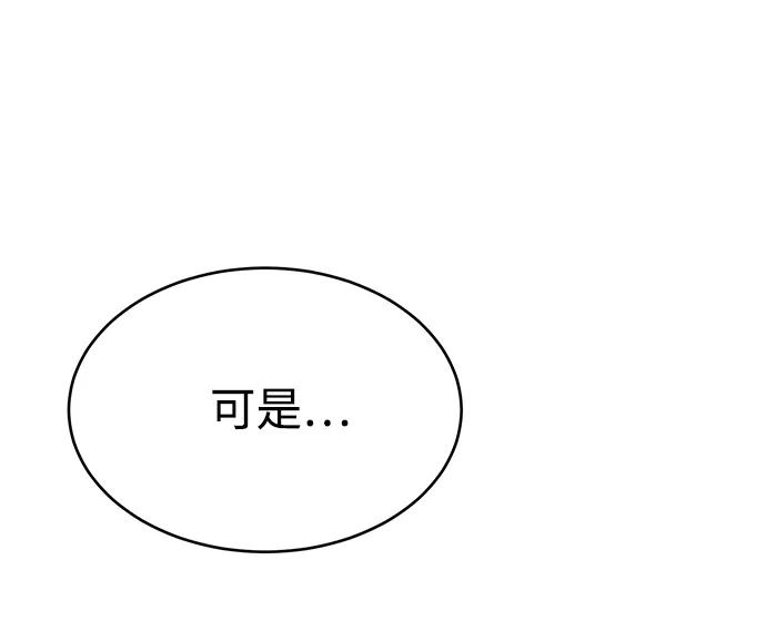 《笨蛋天才》第77话 第62页