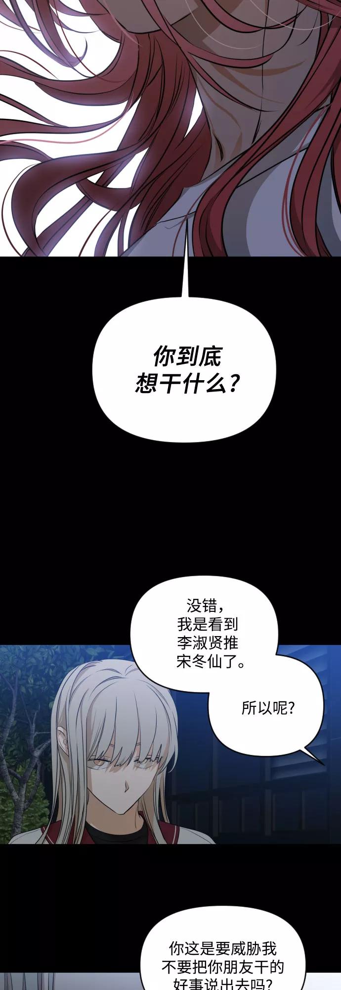 《深渊之手》[第三季] 第13话 金再喜（2） 第32页