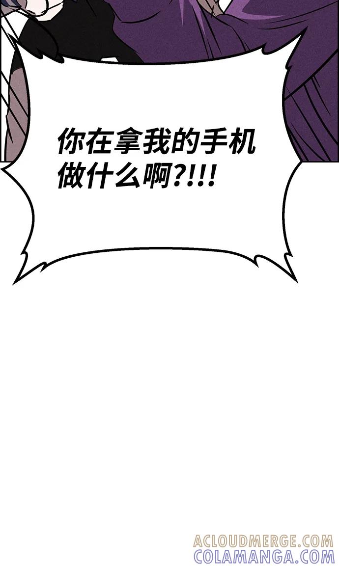 《笨蛋天才》第77话 第21页