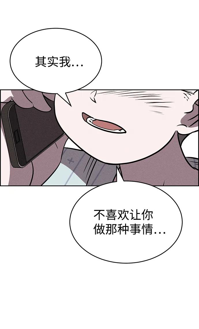 《笨蛋天才》第77话 第60页