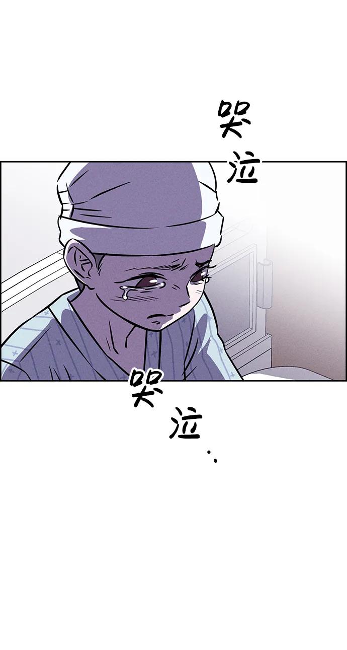《笨蛋天才》第77话 第71页