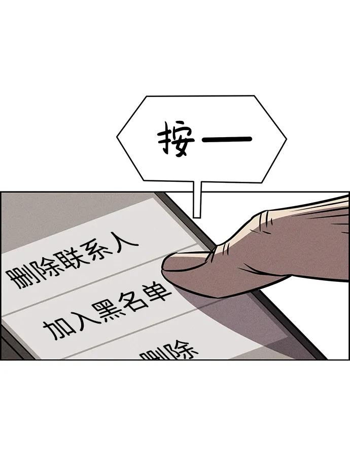 《笨蛋天才》第77话 第19页