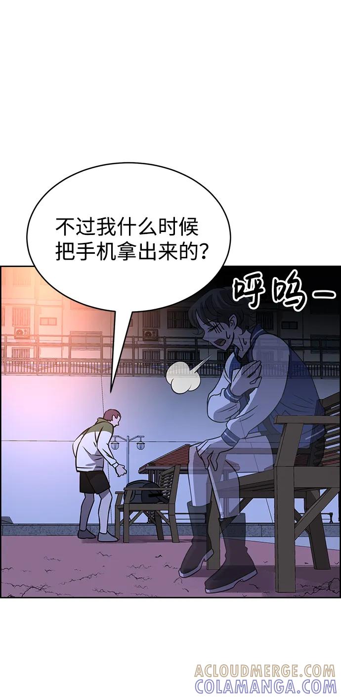 《笨蛋天才》第77话 第33页