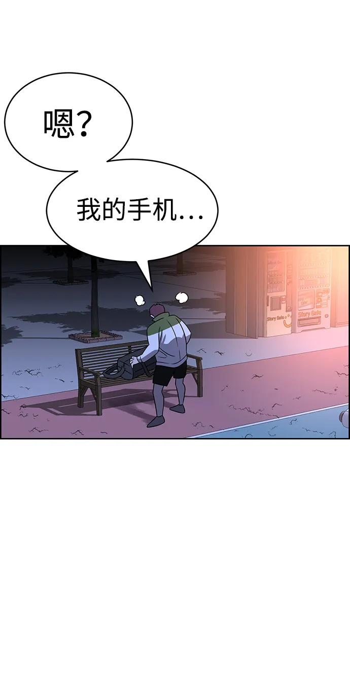 《笨蛋天才》第77话 第31页