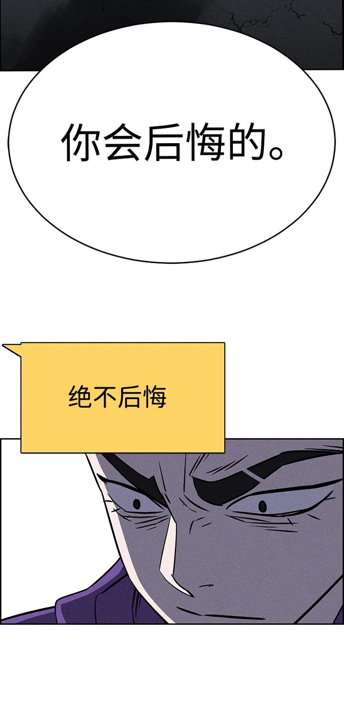 《笨蛋天才》第77话 第11页