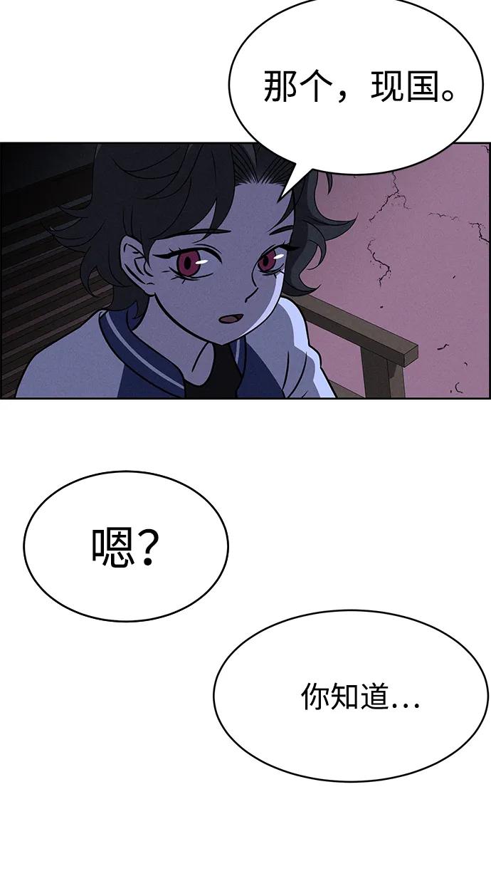 《笨蛋天才》第77话 第51页