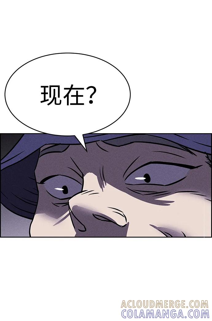 《笨蛋天才》第77话 第5页