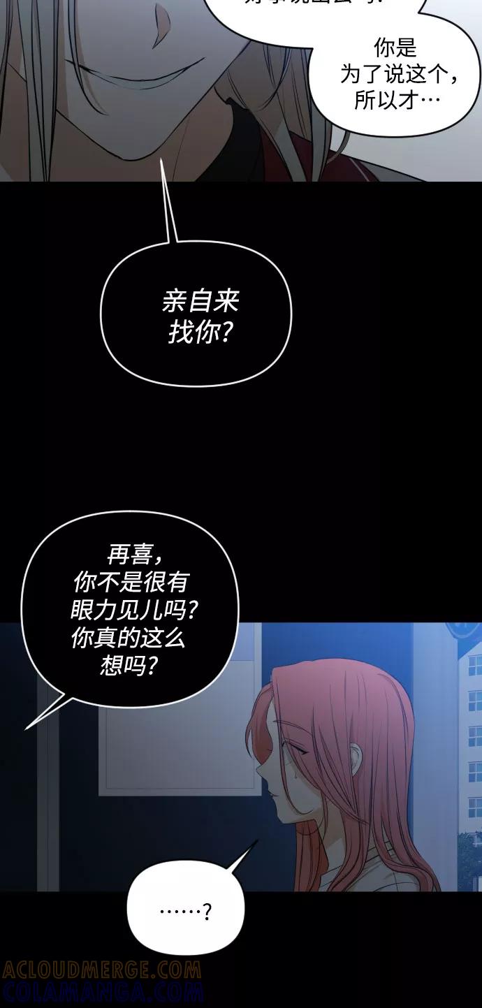 《深渊之手》[第三季] 第13话 金再喜（2） 第33页