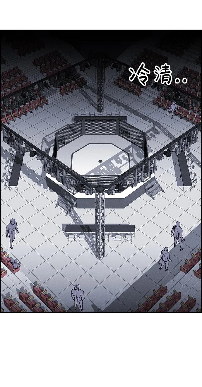 《笨蛋天才》第77话 第86页