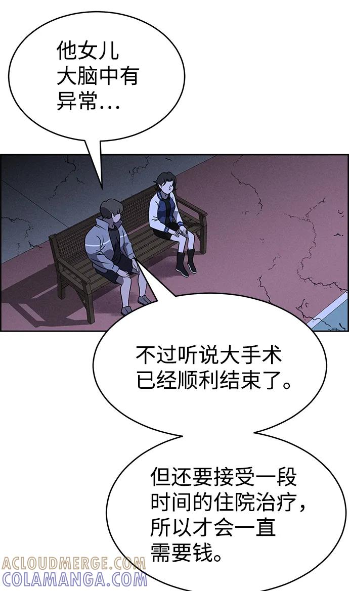 《笨蛋天才》第77话 第49页