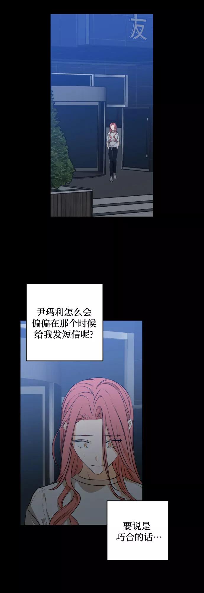《深渊之手》[第三季] 第13话 金再喜（2） 第24页