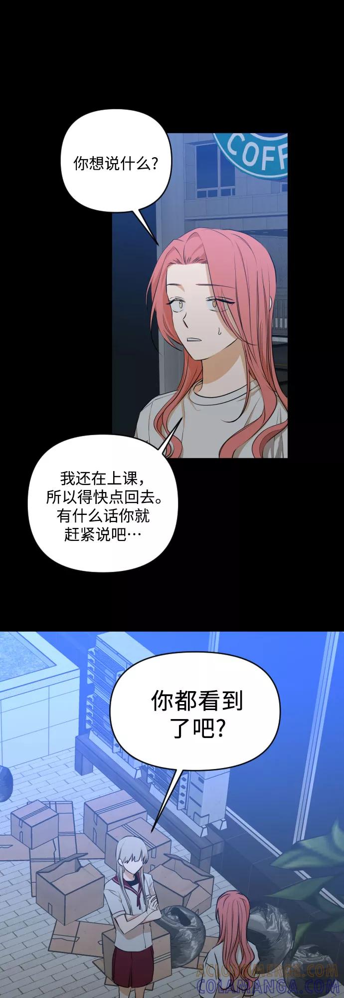 《深渊之手》[第三季] 第13话 金再喜（2） 第27页