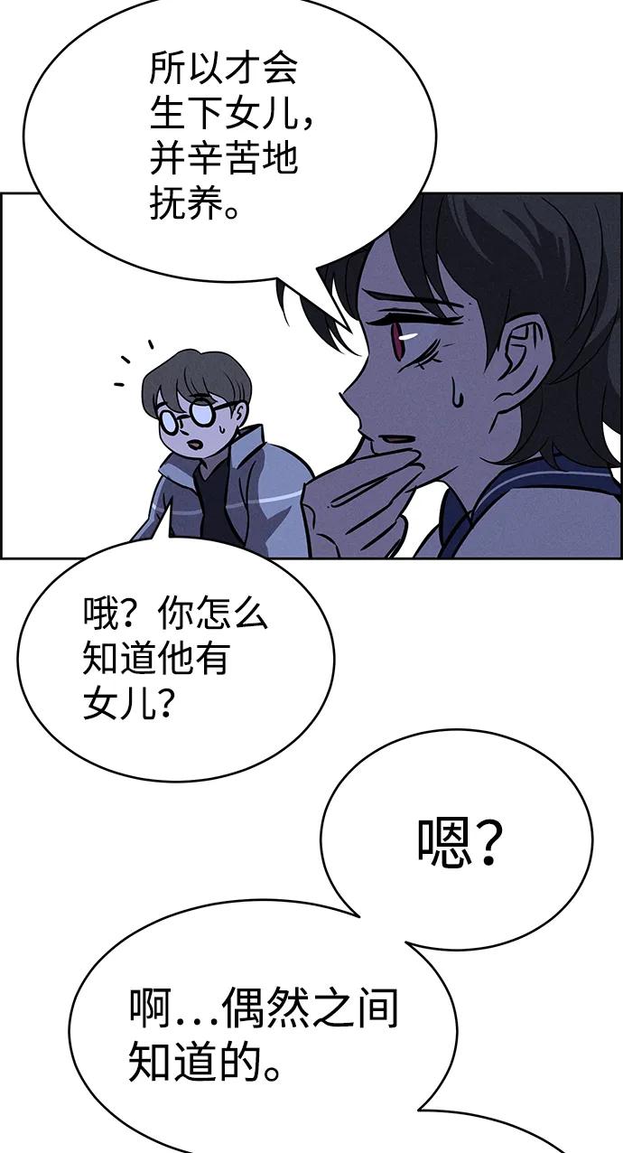 《笨蛋天才》第77话 第47页