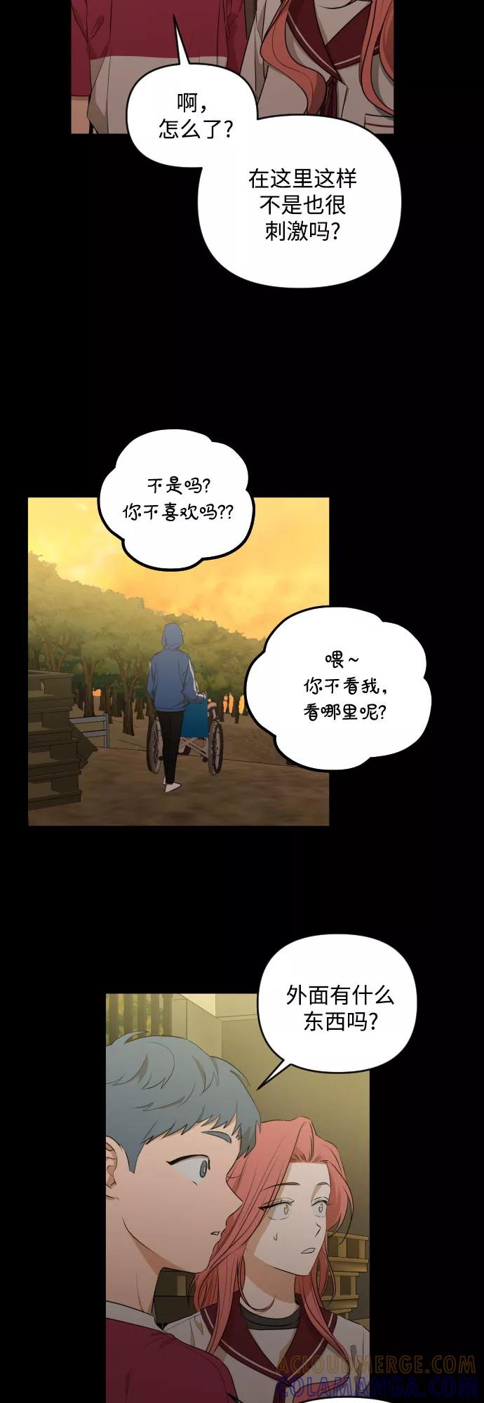《深渊之手》[第三季] 第13话 金再喜（2） 第15页